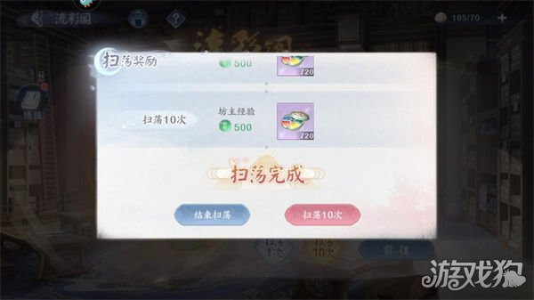 花间绘君颜快速提升等级攻略