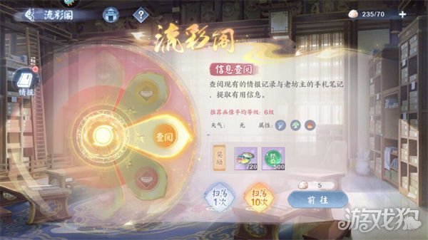 花间绘君颜快速提升等级攻略