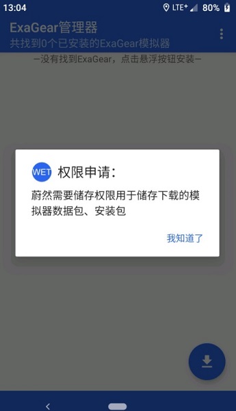 exagear游戏怎么全屏