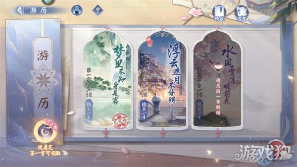 花间绘君颜快速提升等级攻略