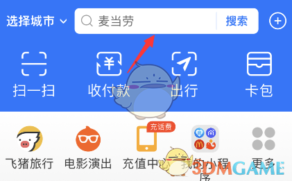《支付宝》渝康码查看方法
