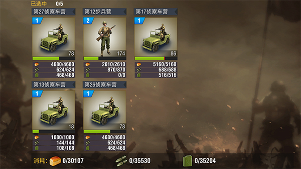 二战风云2后期怎么打