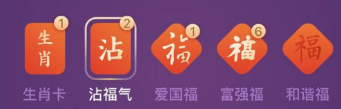 支付宝沾沾卡会把别人的卡沾走吗