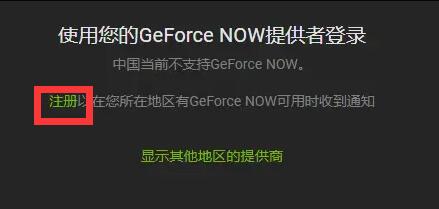 geforce