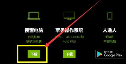 geforce