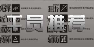 明日方舟H5