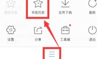 手机qq浏览器同步设置在哪里
