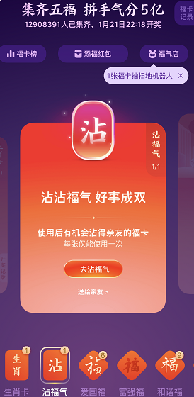 支付宝沾沾卡会把别人的卡沾走吗