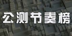 明日方舟H5