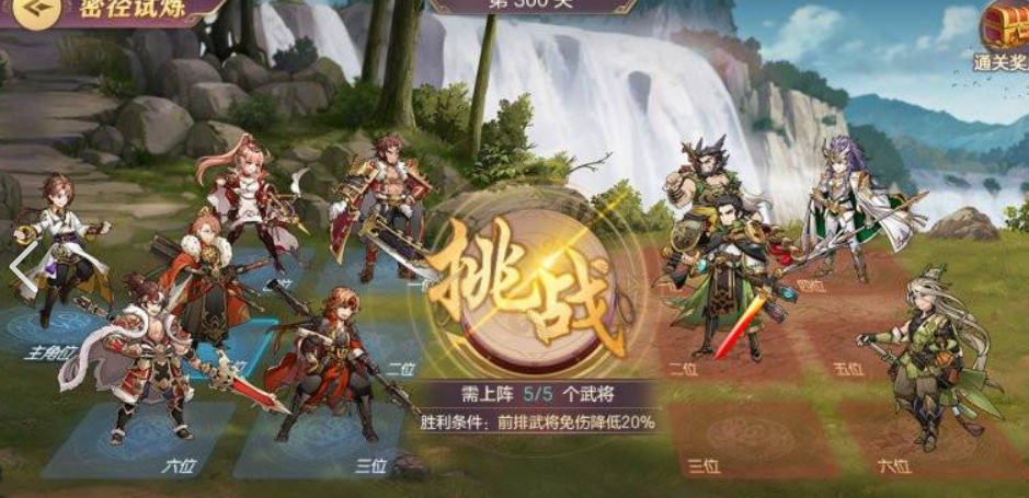 三国志幻想大陆五星神将需要什么