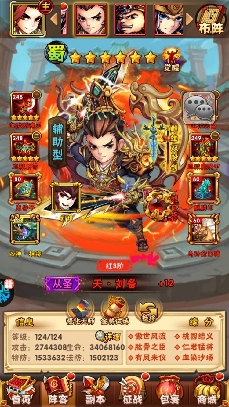 少年三国志果盘怎么不开区了