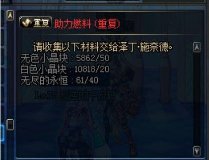 dnf无尽的永恒怎么得及作用