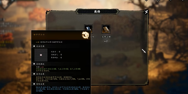 逸剑风云决睡梦罗汉拳获得方法