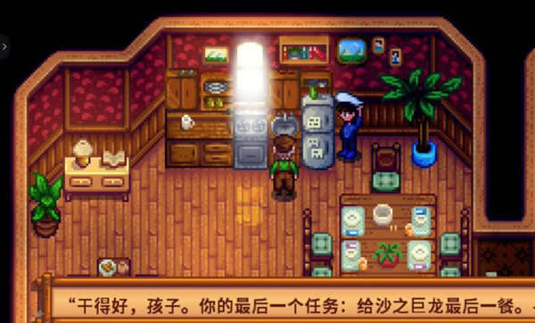 星露谷物语会员卡获得方式
