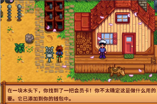 星露谷物语会员卡获得方式