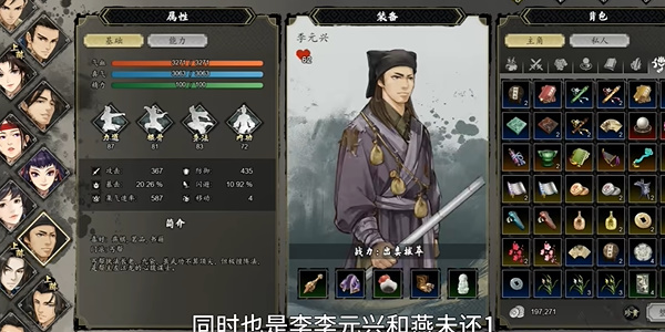 逸剑风云决睡梦罗汉拳获得方法