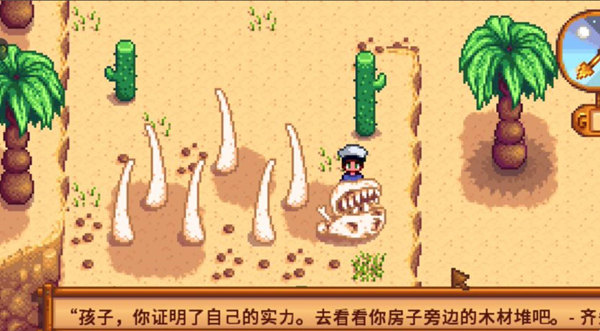 星露谷物语会员卡获得方式