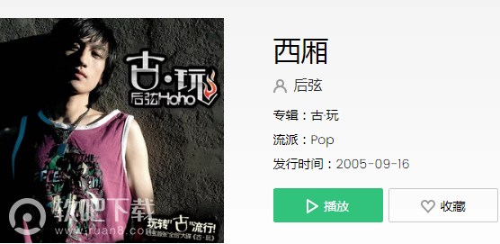 抖音我又从西厢过是哪首歌的歌词