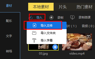 蜜蜂剪辑保留人声消除噪音