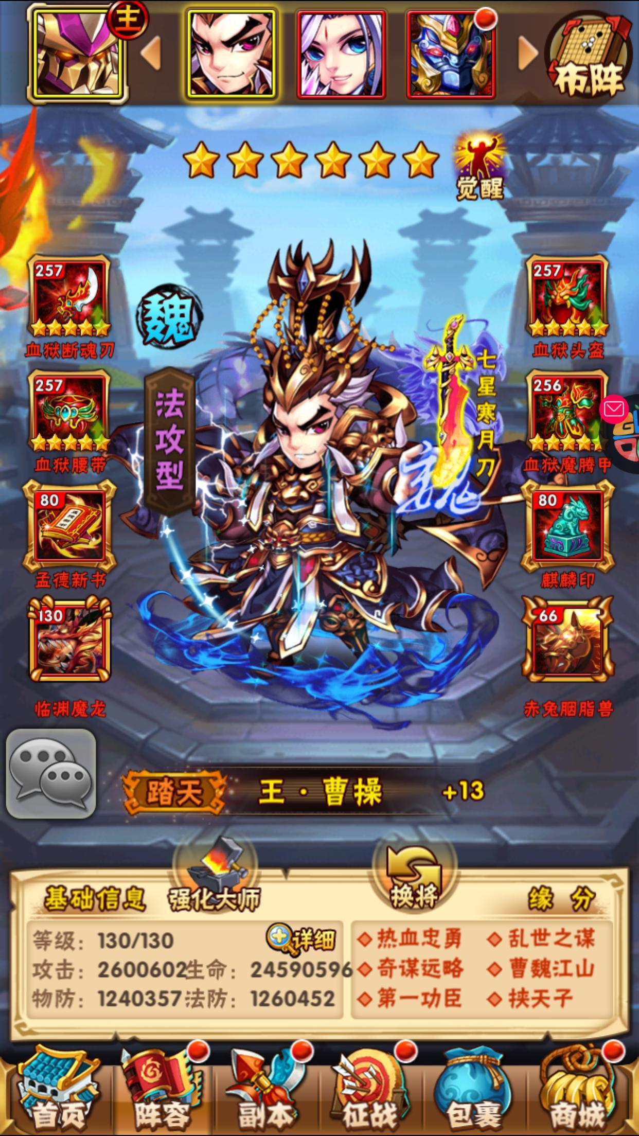 少年三国志果盘怎么不开区了