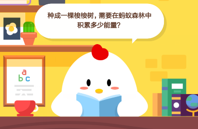 种成一颗梭梭树