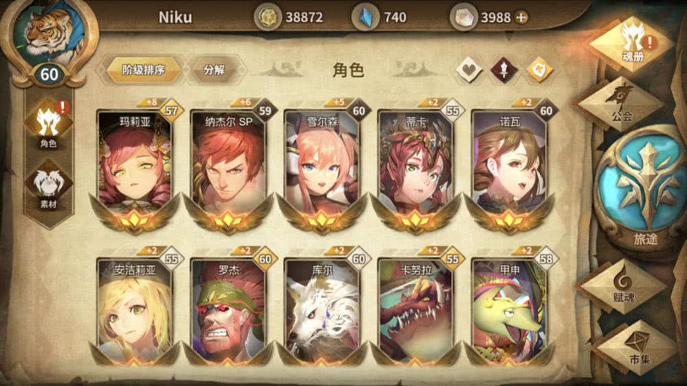 万象物语非关命运关乎爱新头像获取