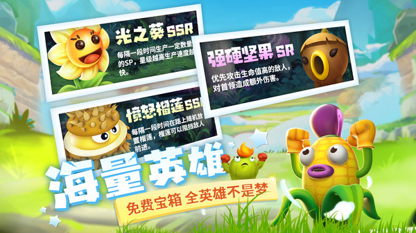 植物休闲大作战辅助核心搭配方式建议