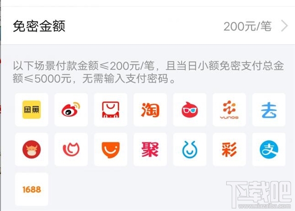 支付宝小额免密支付怎么取消