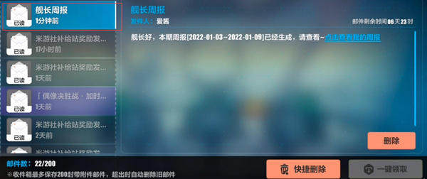 崩坏三分享周报获得水晶方法