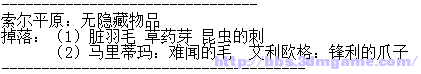 妖精剑士F难闻的毛怎么刷