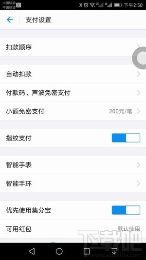 支付宝小额免密支付怎么取消