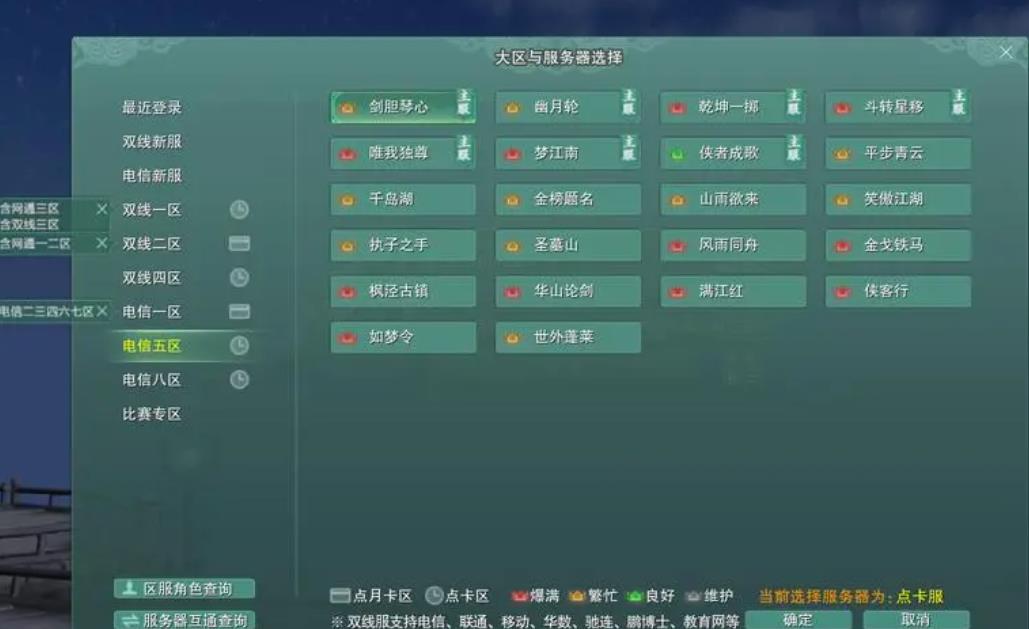 剑网三转服会清空什么