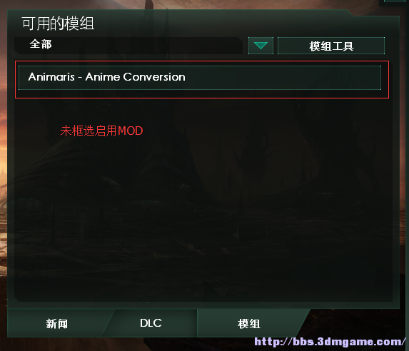 群星stellaris非正版玩家MOD如何使用