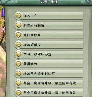 剑网三转服会清空什么
