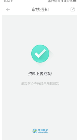 《和多号》副号申请方法