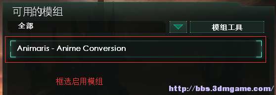 群星stellaris非正版玩家MOD如何使用