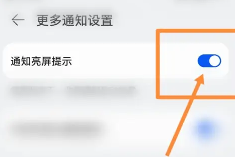 一加12亮屏提示设置方法