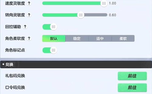 元梦之星兑换码在哪里兑换的