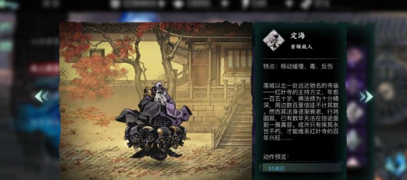 影之刃进阶秘法卷轴在哪里获得