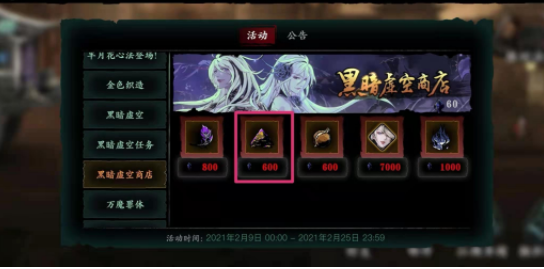 影之刃进阶秘法卷轴在哪里获得