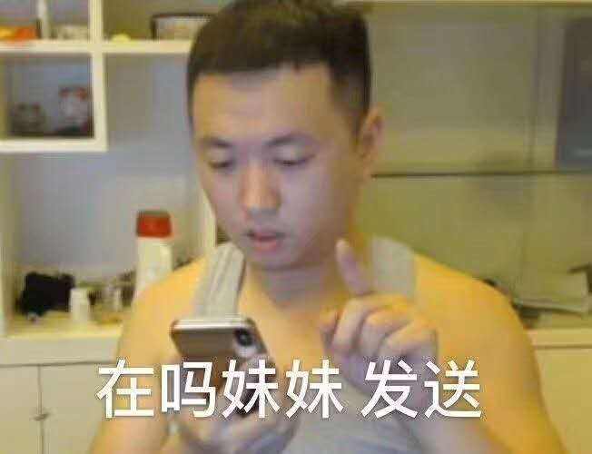 药水哥矿泉水瓶表情包