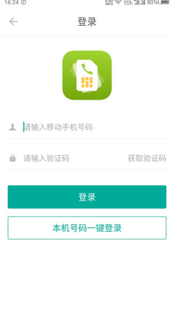 《和多号》副号申请方法
