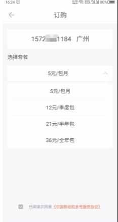 《和多号》副号申请方法