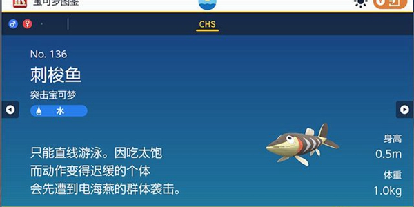 宝可梦朱紫刺梭鱼努力值怎么加点