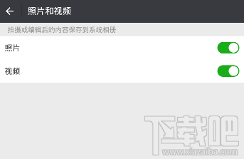 微信怎么设置自动清理小视频