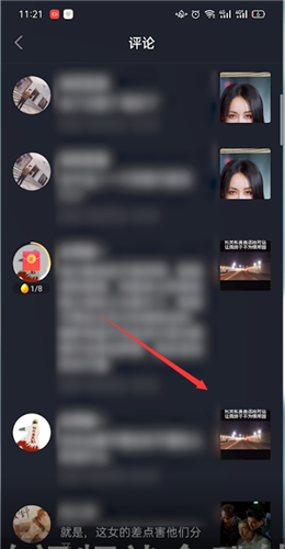 《抖音极速版》删除自己的评论方法