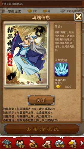 大掌门阵容名称怎么改