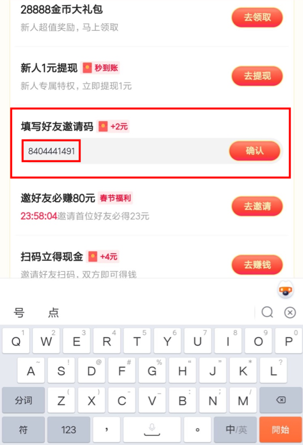 《抖音极速版》删除自己的评论方法