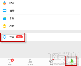 微信怎么设置自动清理小视频