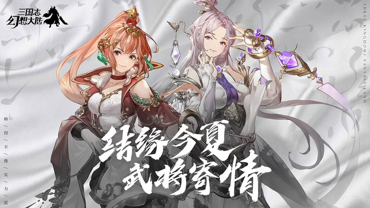 三国之幻想大陆孙尚香后期如何